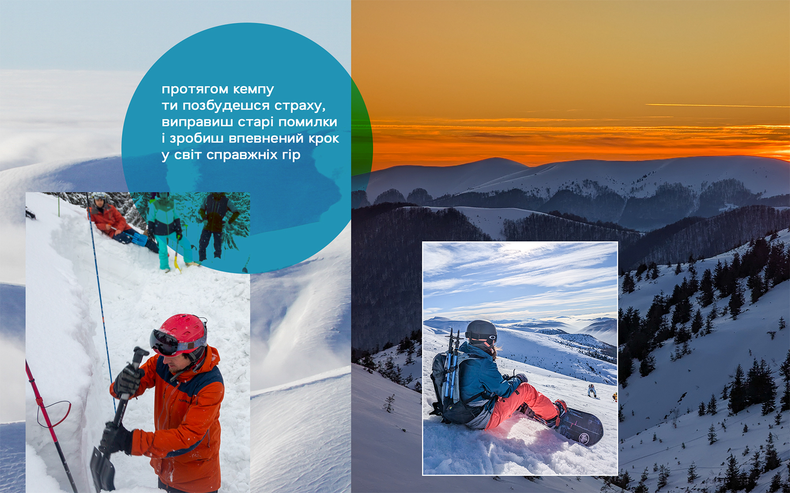 фрірайд кемп, рівень 1